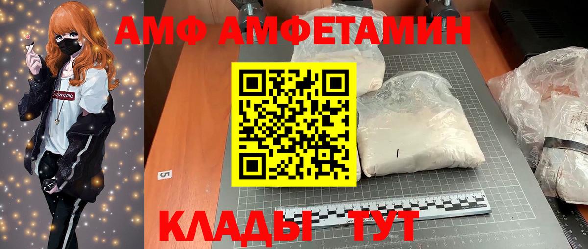 АМФЕТАМИН Розовый  Вход с VPN  Амфетамин  Советская Гавань 