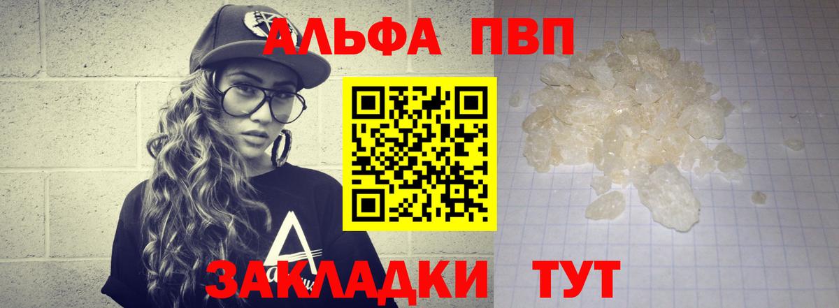 APVP СК Советская Гавань