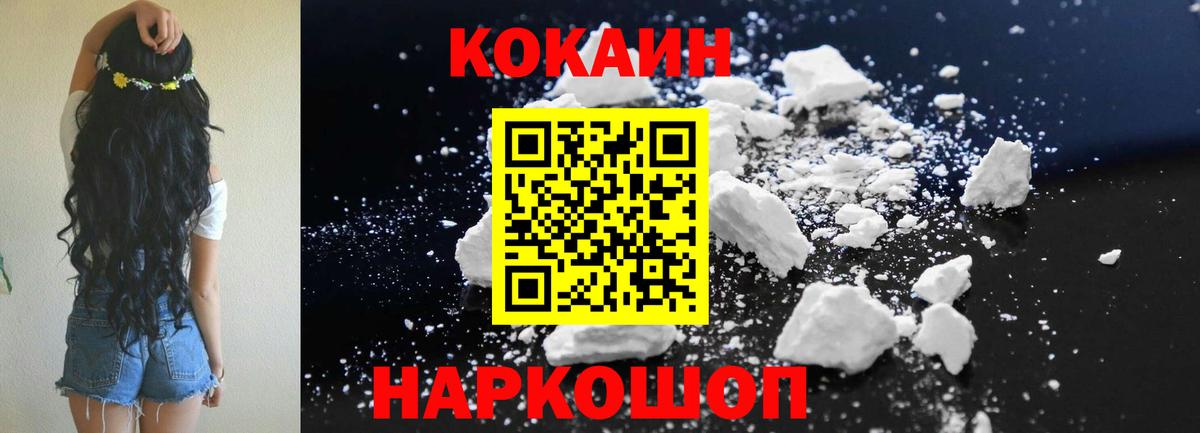 Кокаин  Кокаин Боливия  Вход с VPN  Кокаин Колумбийский  Советская Гавань 