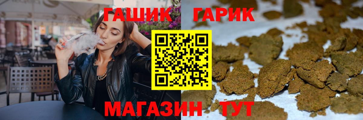 Гашиш hashish Советская Гавань