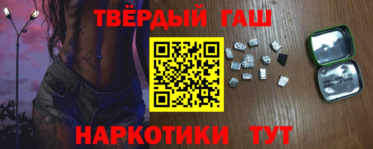 ГАШИШ гарик  ГАШ индика сатива  Советская Гавань  Вход с VPN 