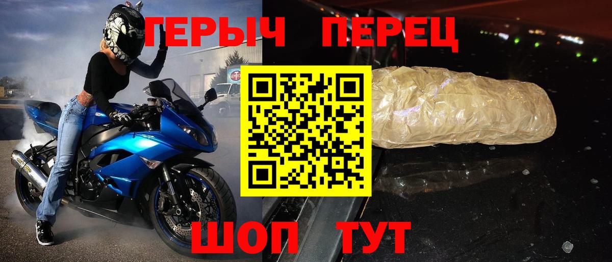 ГЕРОИН хмурый Советская Гавань