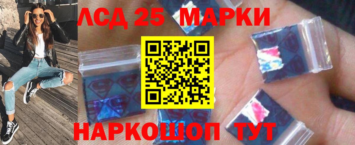LSD-25 экстази кислота  LSD-25 экстази кислота  Советская Гавань  Вход с VPN 
