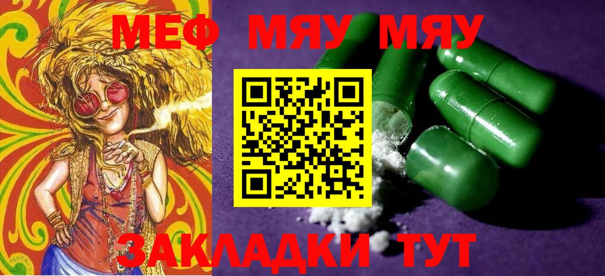 где можно купить наркотик  Вход с VPN  Советская Гавань  Меф mephedrone  МЯУ-МЯУ мяу мяу  МЯУ-МЯУ 
