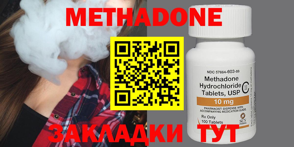 МЕТАДОН мёд  Вход с VPN  Советская Гавань 