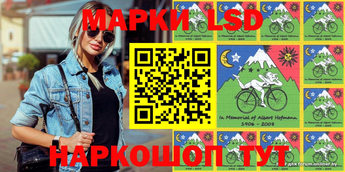 Наркотические марки 1500мкг  продажа наркотиков  Советская Гавань  Вход с VPN 